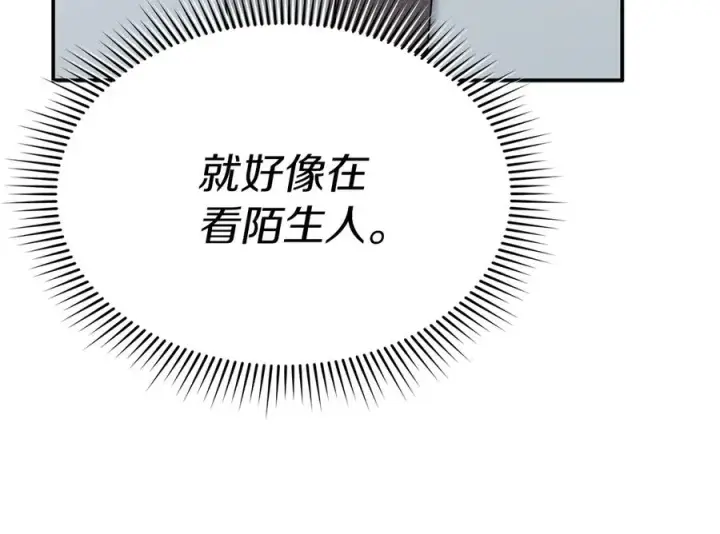 漫画《我在死敌家当团宠》第71话 失踪了！第11张图