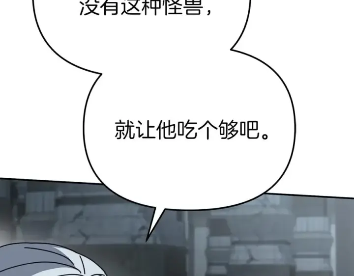 漫画《我在死敌家当团宠》第71话 失踪了！第110张图
