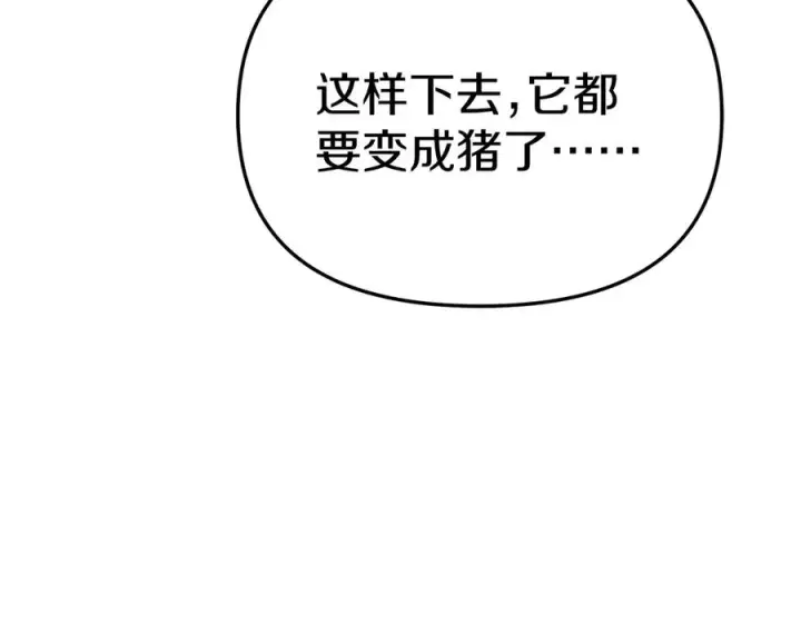 漫画《我在死敌家当团宠》第71话 失踪了！第112张图