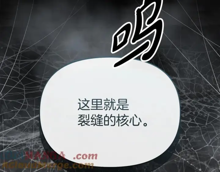 漫画《我在死敌家当团宠》第71话 失踪了！第117张图