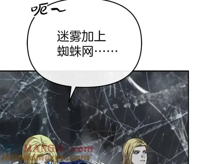 漫画《我在死敌家当团宠》第71话 失踪了！第121张图