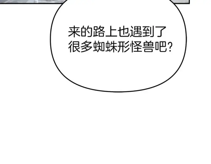 漫画《我在死敌家当团宠》第71话 失踪了！第123张图