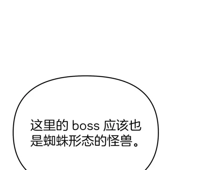 漫画《我在死敌家当团宠》第71话 失踪了！第124张图