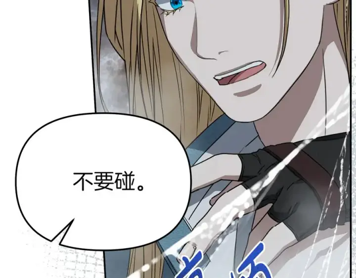 漫画《我在死敌家当团宠》第71话 失踪了！第126张图