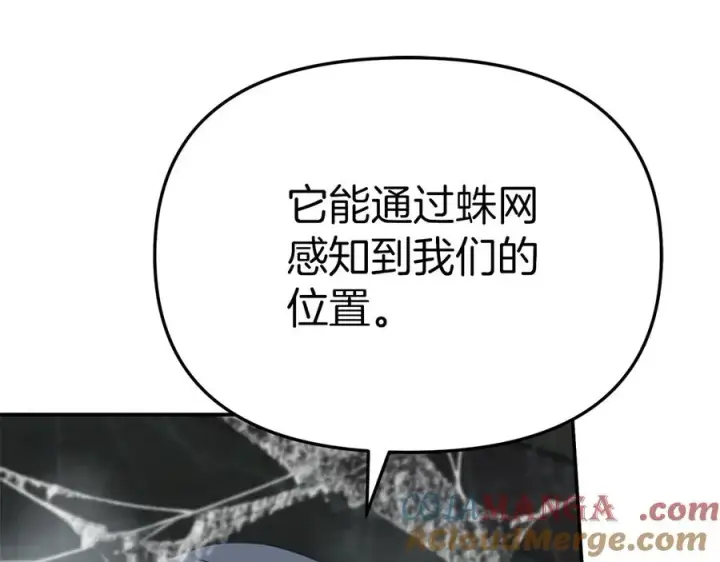 漫画《我在死敌家当团宠》第71话 失踪了！第129张图