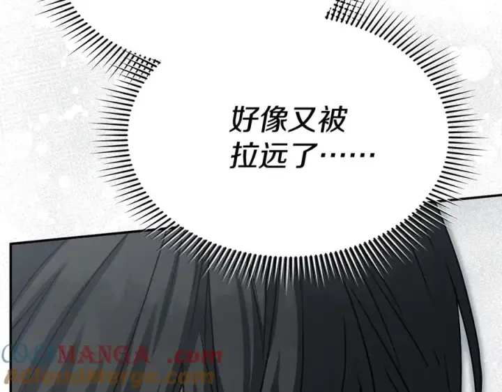 漫画《我在死敌家当团宠》第71话 失踪了！第13张图
