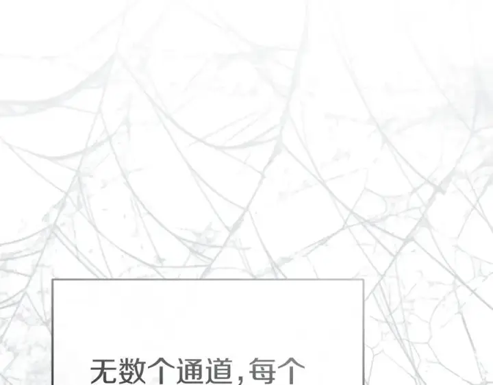 漫画《我在死敌家当团宠》第71话 失踪了！第132张图