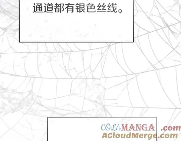 漫画《我在死敌家当团宠》第71话 失踪了！第133张图