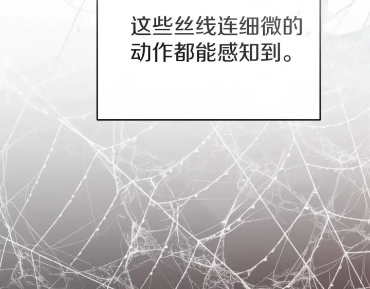 漫画《我在死敌家当团宠》第71话 失踪了！第134张图