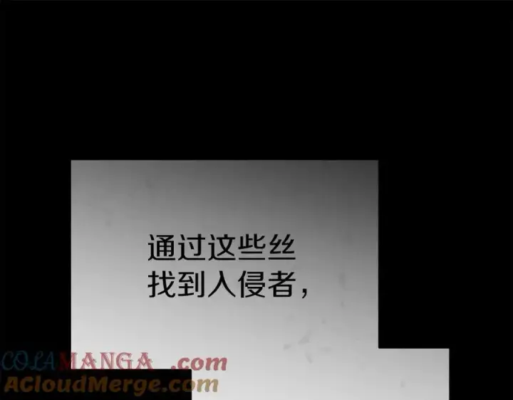 漫画《我在死敌家当团宠》第71话 失踪了！第137张图