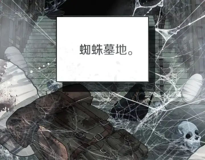 漫画《我在死敌家当团宠》第71话 失踪了！第144张图