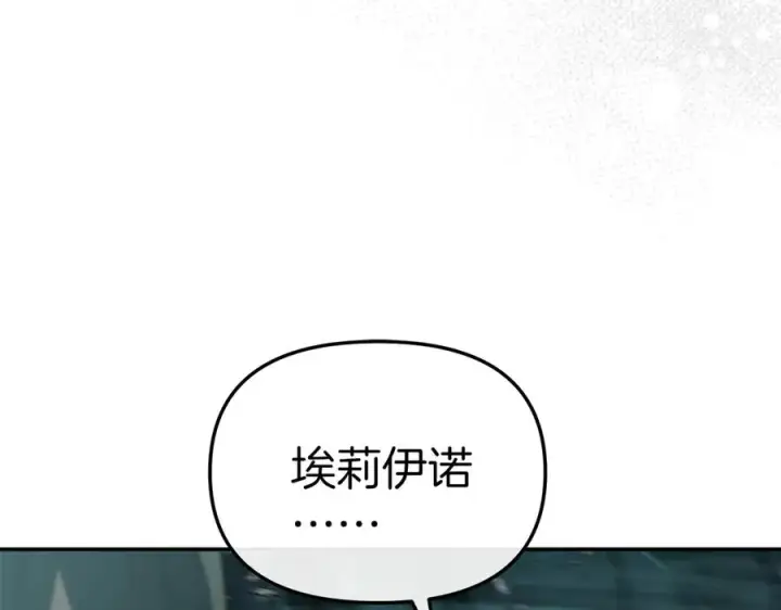 漫画《我在死敌家当团宠》第71话 失踪了！第15张图