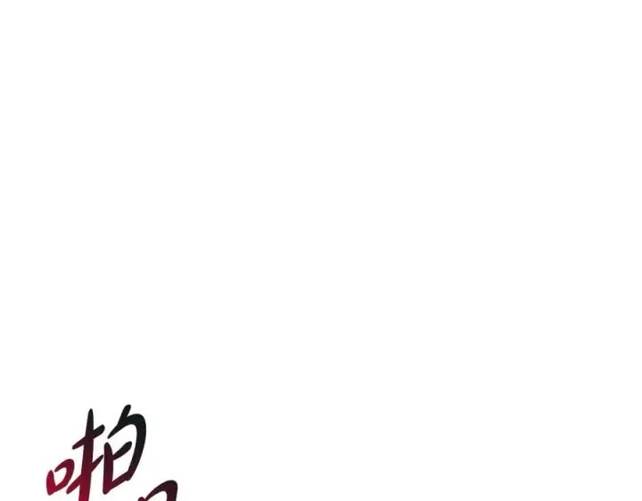 漫画《我在死敌家当团宠》第71话 失踪了！第168张图