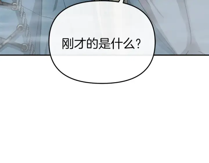 漫画《我在死敌家当团宠》第71话 失踪了！第175张图