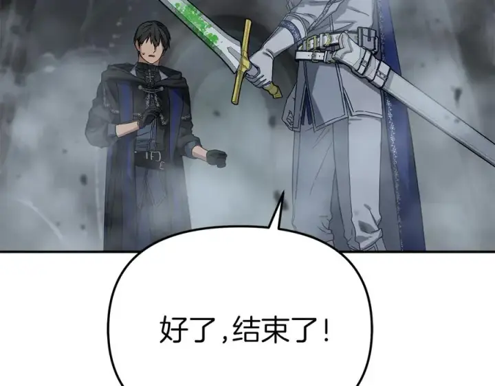 漫画《我在死敌家当团宠》第71话 失踪了！第180张图