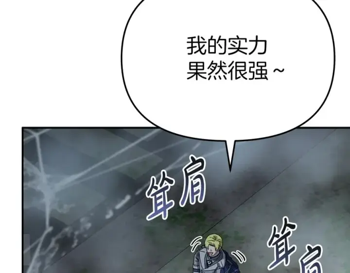 漫画《我在死敌家当团宠》第71话 失踪了！第182张图