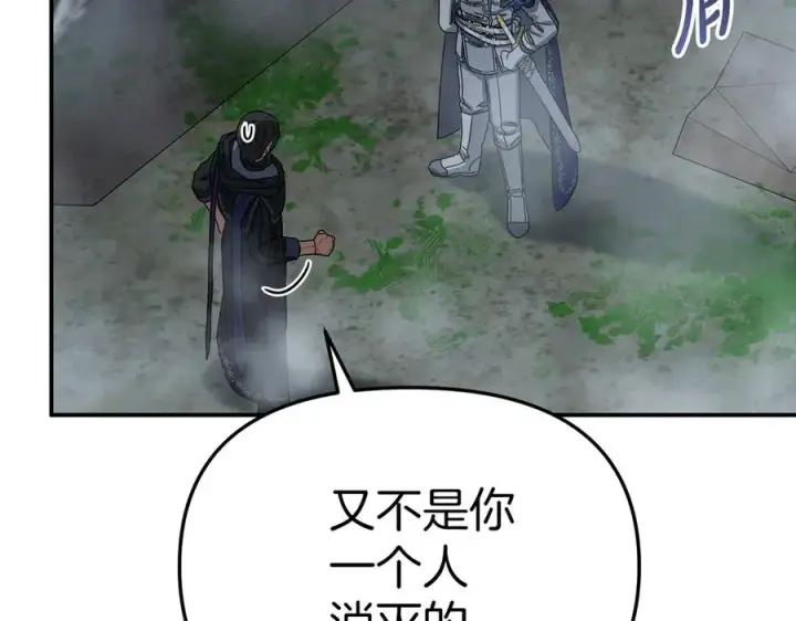 漫画《我在死敌家当团宠》第71话 失踪了！第183张图
