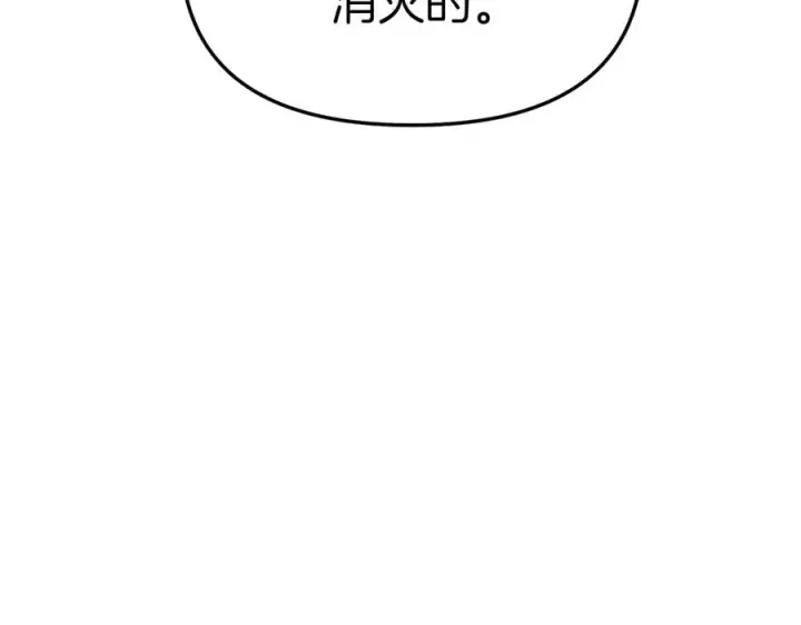 漫画《我在死敌家当团宠》第71话 失踪了！第184张图