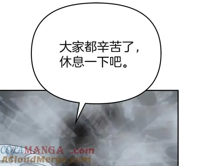 漫画《我在死敌家当团宠》第71话 失踪了！第185张图