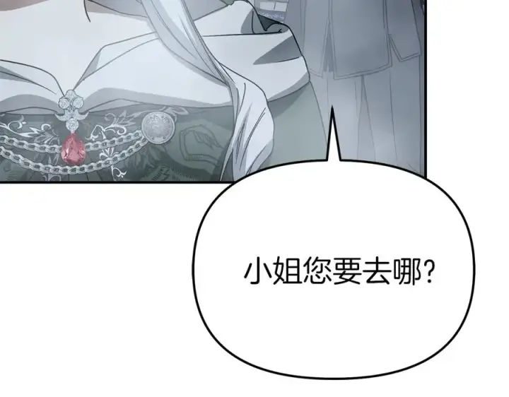 漫画《我在死敌家当团宠》第71话 失踪了！第187张图