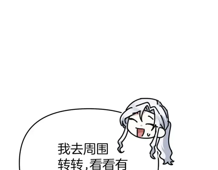 漫画《我在死敌家当团宠》第71话 失踪了！第188张图