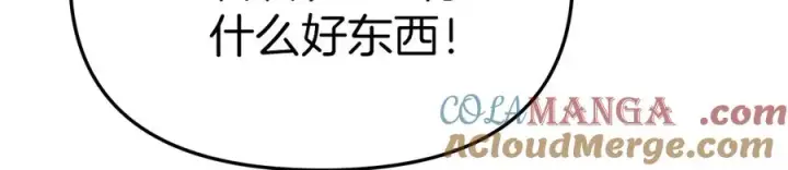 漫画《我在死敌家当团宠》第71话 失踪了！第189张图