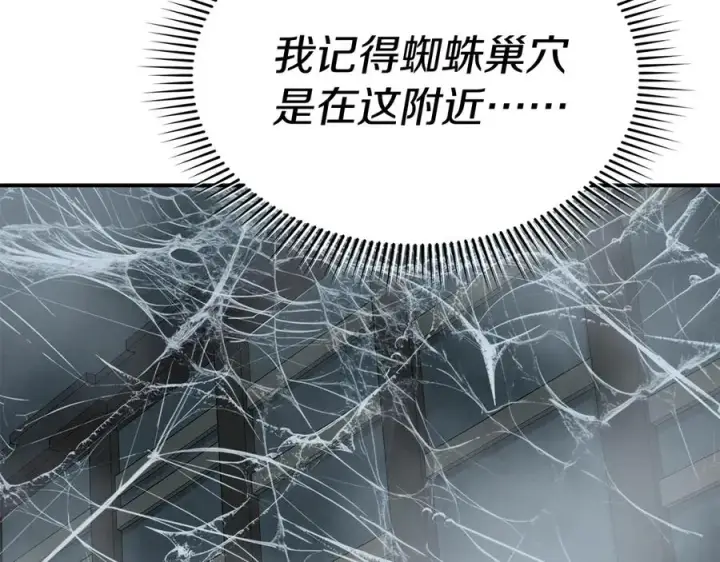 漫画《我在死敌家当团宠》第71话 失踪了！第191张图