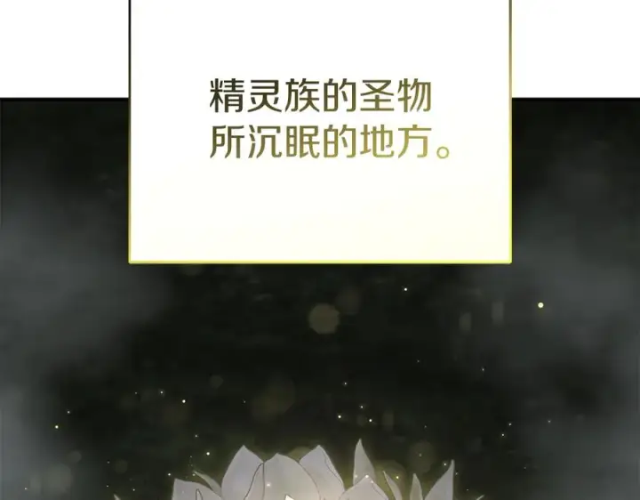 漫画《我在死敌家当团宠》第71话 失踪了！第196张图