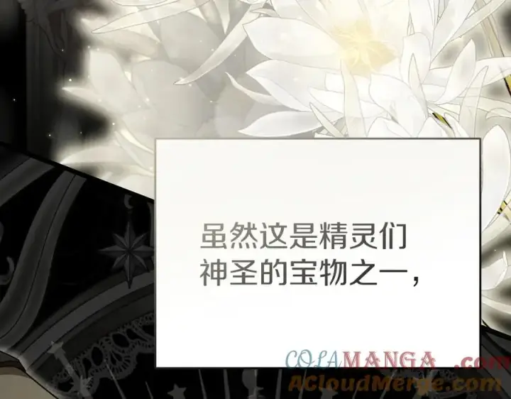 漫画《我在死敌家当团宠》第71话 失踪了！第201张图