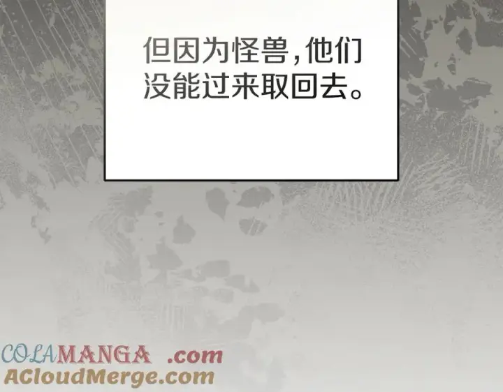 漫画《我在死敌家当团宠》第71话 失踪了！第205张图