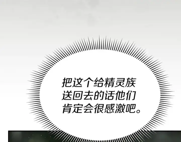 漫画《我在死敌家当团宠》第71话 失踪了！第206张图