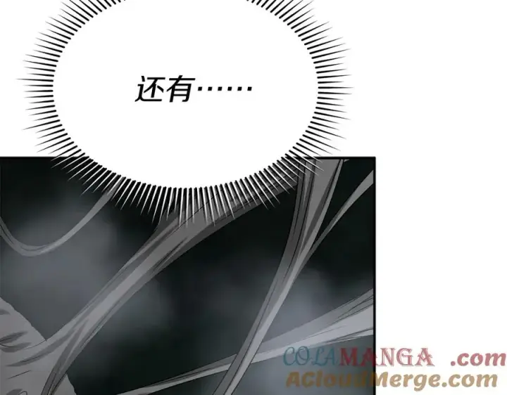 漫画《我在死敌家当团宠》第71话 失踪了！第209张图