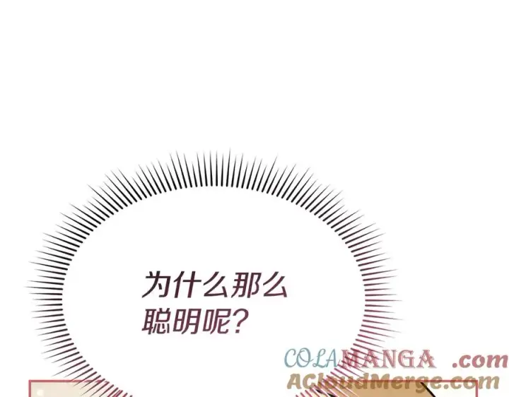 漫画《我在死敌家当团宠》第71话 失踪了！第21张图