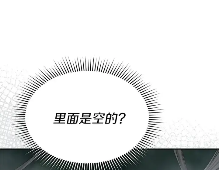 漫画《我在死敌家当团宠》第71话 失踪了！第215张图