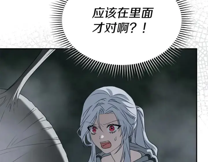 漫画《我在死敌家当团宠》第71话 失踪了！第219张图