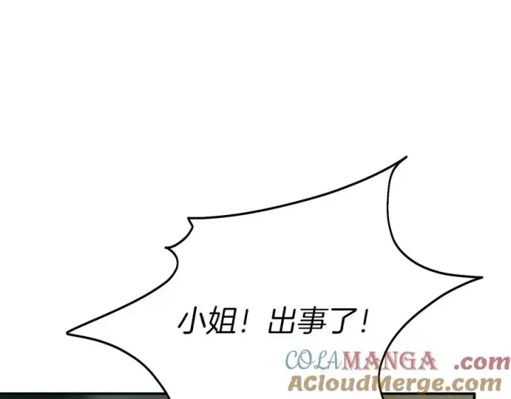 漫画《我在死敌家当团宠》第71话 失踪了！第221张图