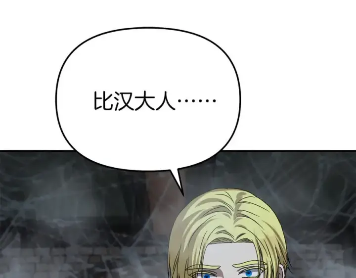 漫画《我在死敌家当团宠》第71话 失踪了！第224张图