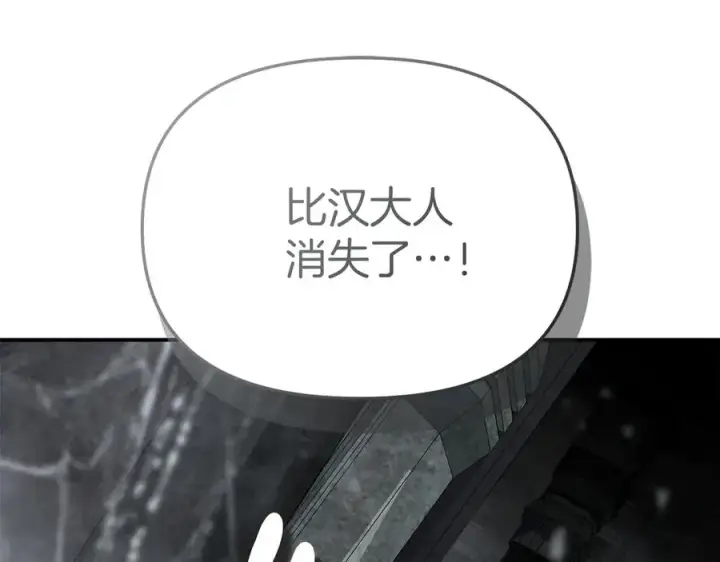 漫画《我在死敌家当团宠》第71话 失踪了！第227张图