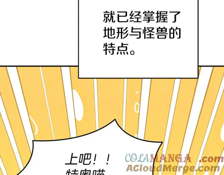 漫画《我在死敌家当团宠》第71话 失踪了！第25张图