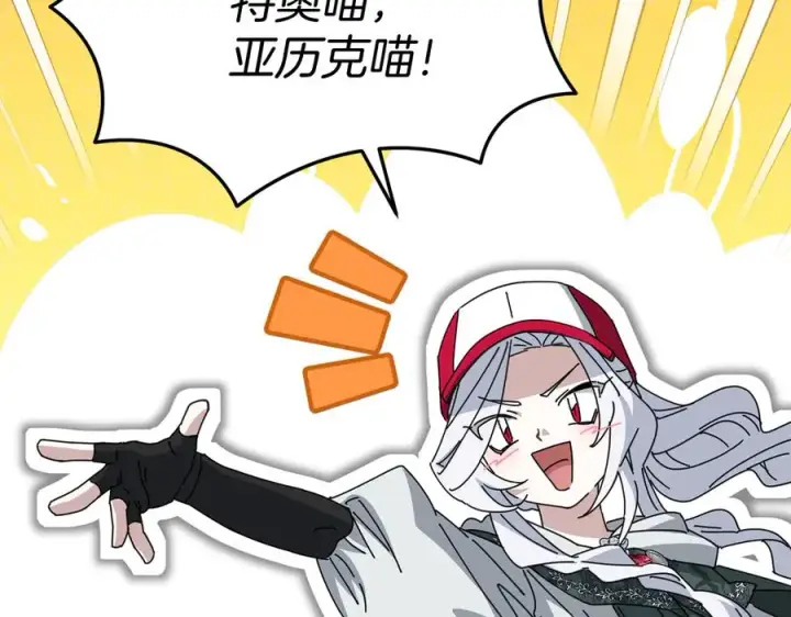 漫画《我在死敌家当团宠》第71话 失踪了！第26张图