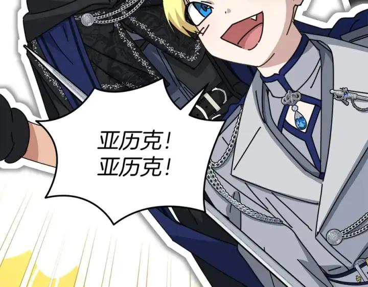 漫画《我在死敌家当团宠》第71话 失踪了！第28张图