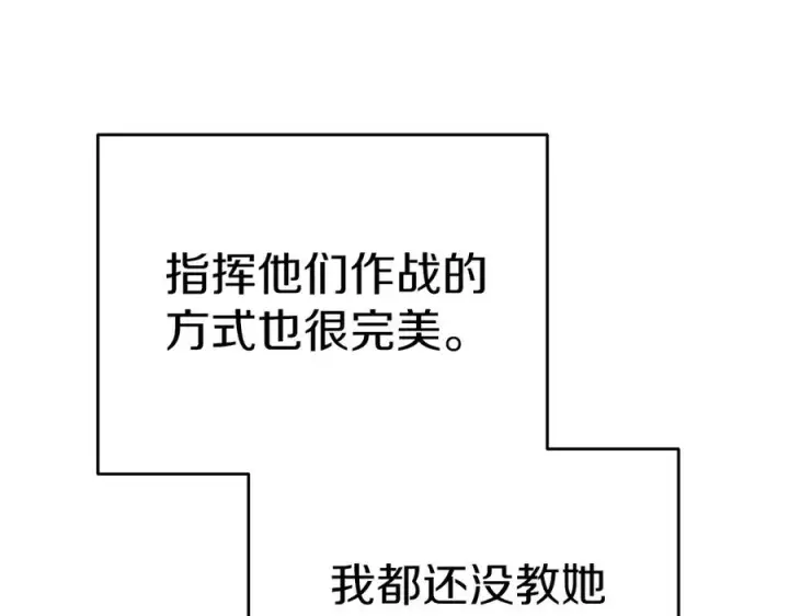 漫画《我在死敌家当团宠》第71话 失踪了！第30张图