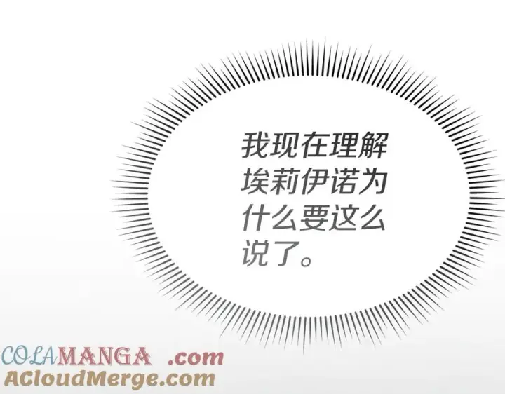 漫画《我在死敌家当团宠》第71话 失踪了！第33张图
