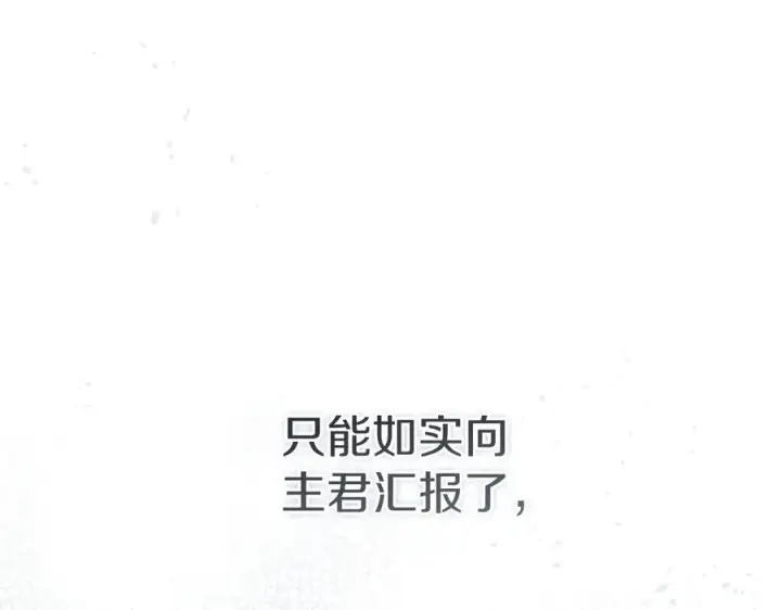 漫画《我在死敌家当团宠》第71话 失踪了！第38张图