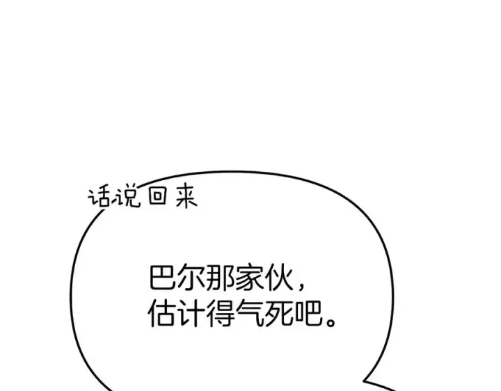 漫画《我在死敌家当团宠》第71话 失踪了！第42张图