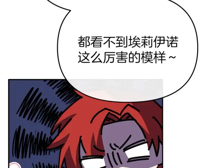 漫画《我在死敌家当团宠》第71话 失踪了！第43张图