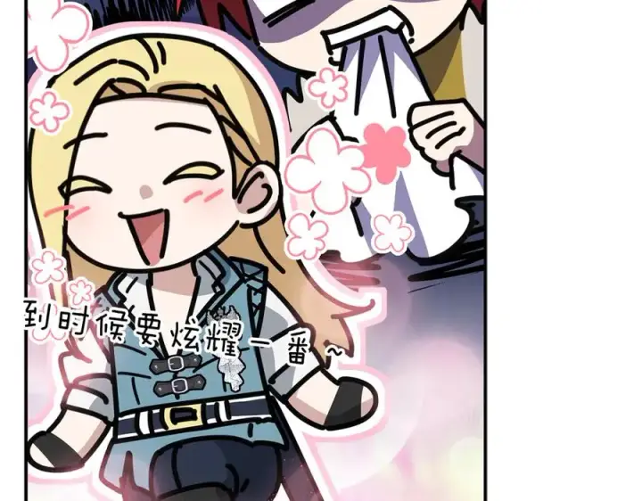 漫画《我在死敌家当团宠》第71话 失踪了！第44张图