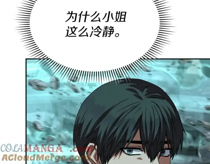 漫画《我在死敌家当团宠》第71话 失踪了！第5张图