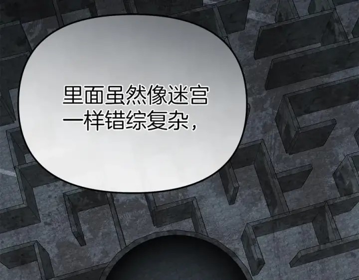 漫画《我在死敌家当团宠》第71话 失踪了！第50张图