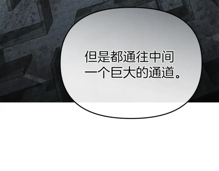 漫画《我在死敌家当团宠》第71话 失踪了！第52张图
